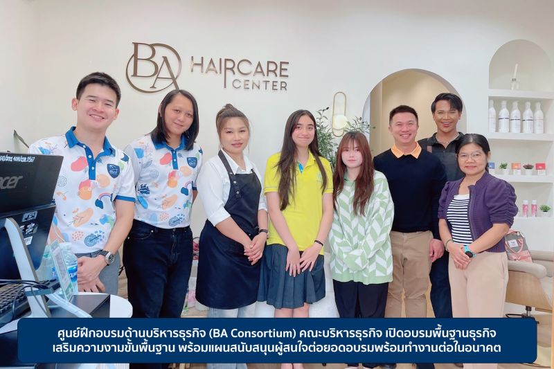 คณะบริหารธุรกิจ มทร.อีสาน – คณะบริหารธุรกิจ มทร.อีสาน