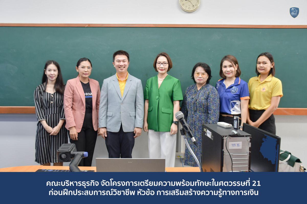 สาขาการเงิน – คณะบริหารธุรกิจ
