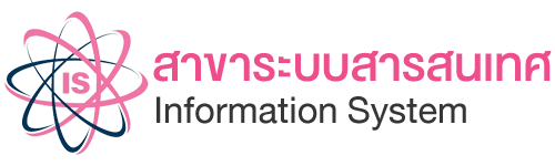 สาขาระบบสารสนเทศ Logo