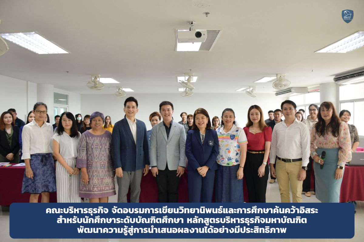 สาขาการจัดการ – คณะบริหารธุรกิจ