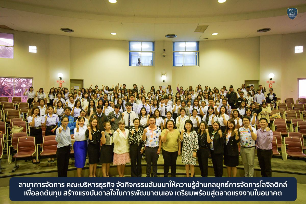 สาขาการจัดการ – คณะบริหารธุรกิจ