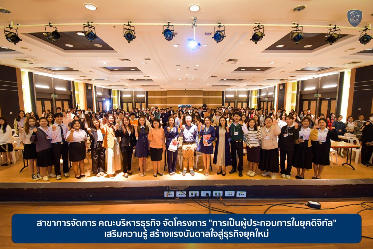 สาขาการจัดการ – คณะบริหารธุรกิจ